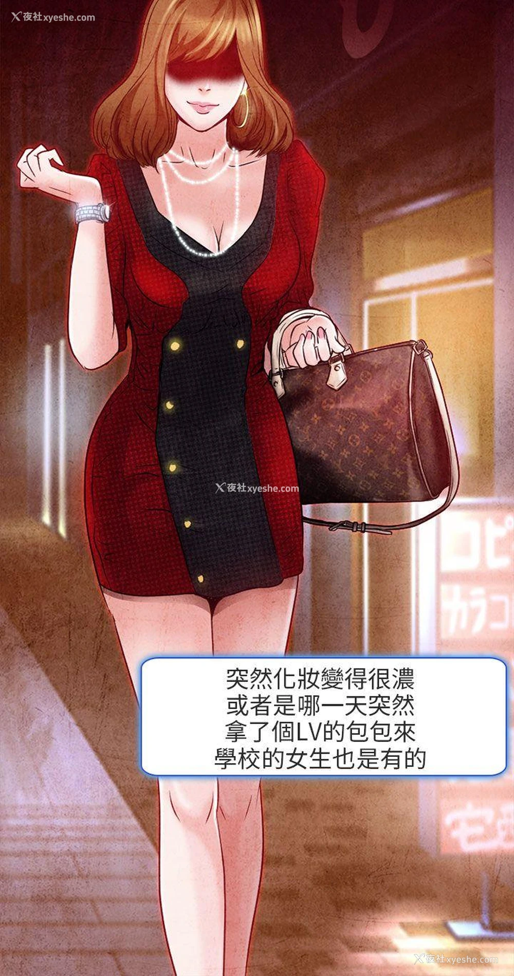 8P - 夏美我的爱