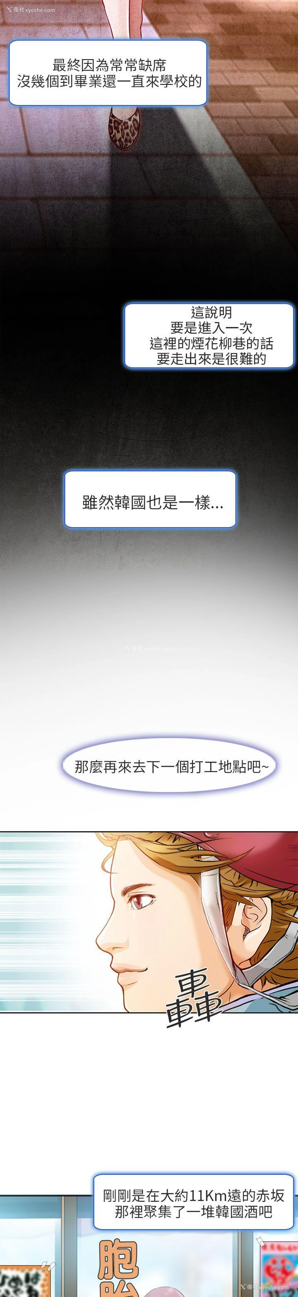 9P - 夏美我的爱
