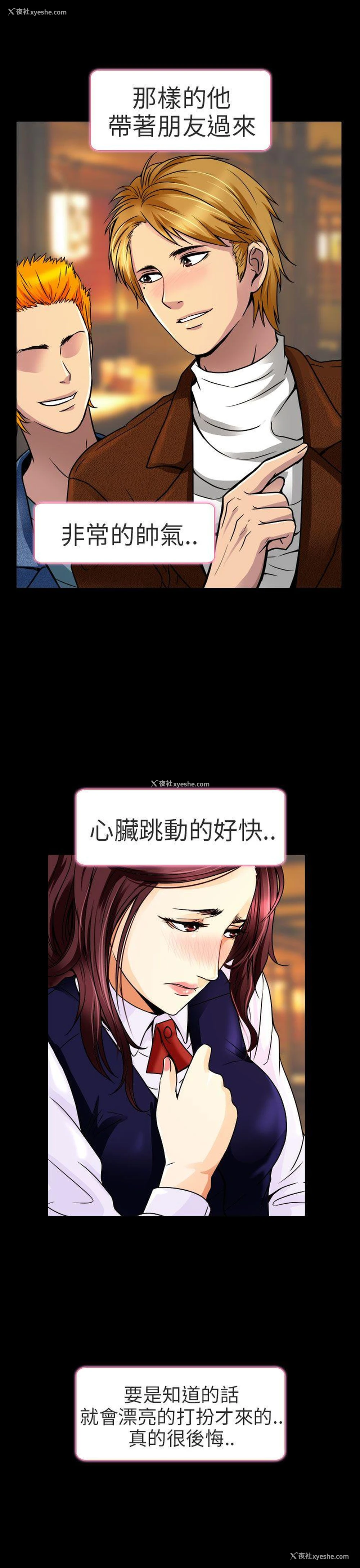 11P - 夏美我的爱