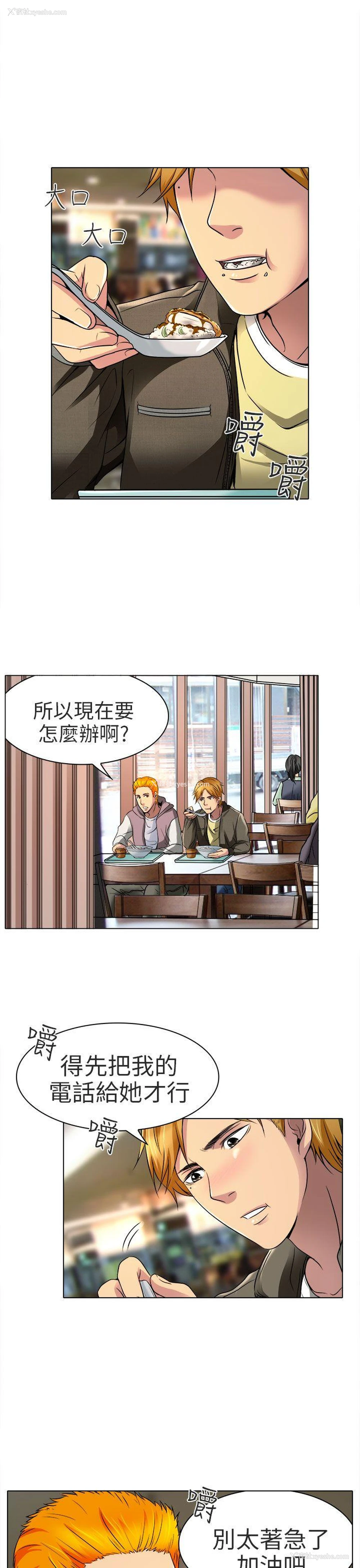 15P - 夏美我的爱