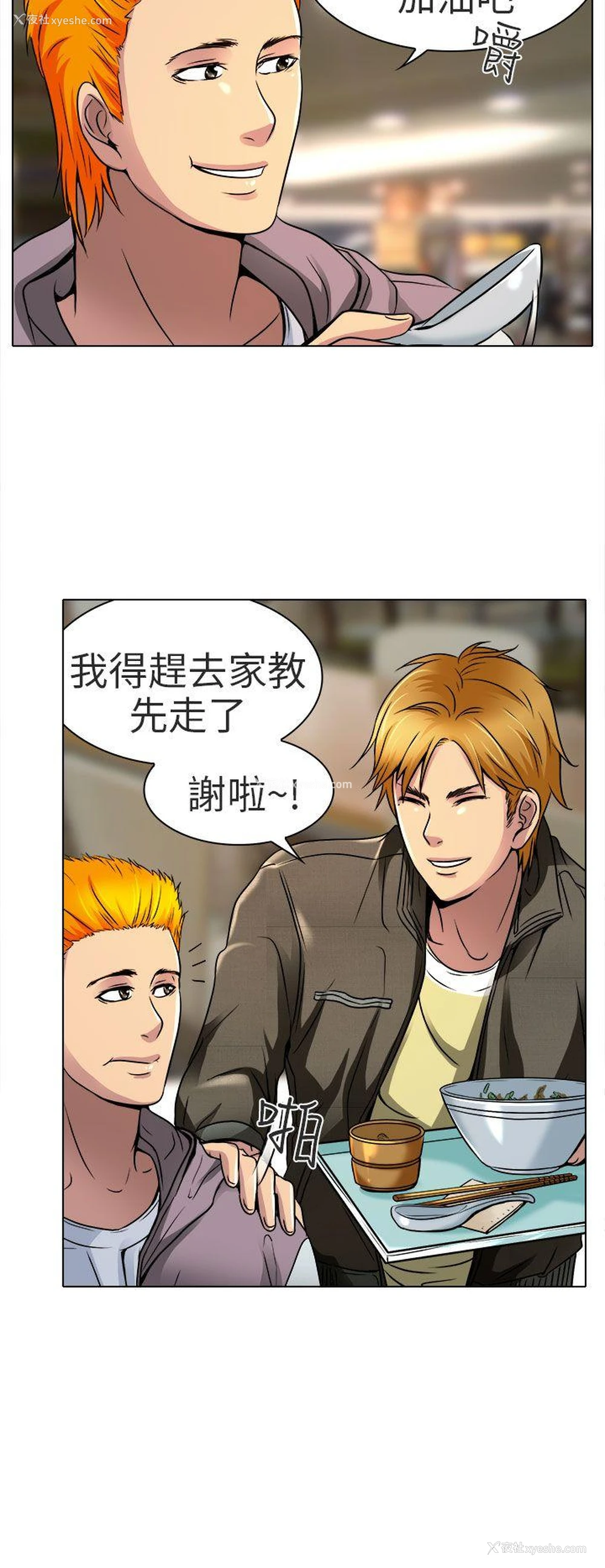 16P - 夏美我的爱