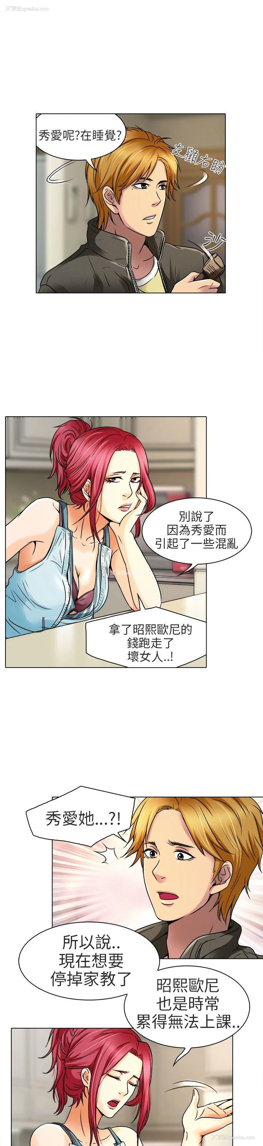 19P - 夏美我的爱