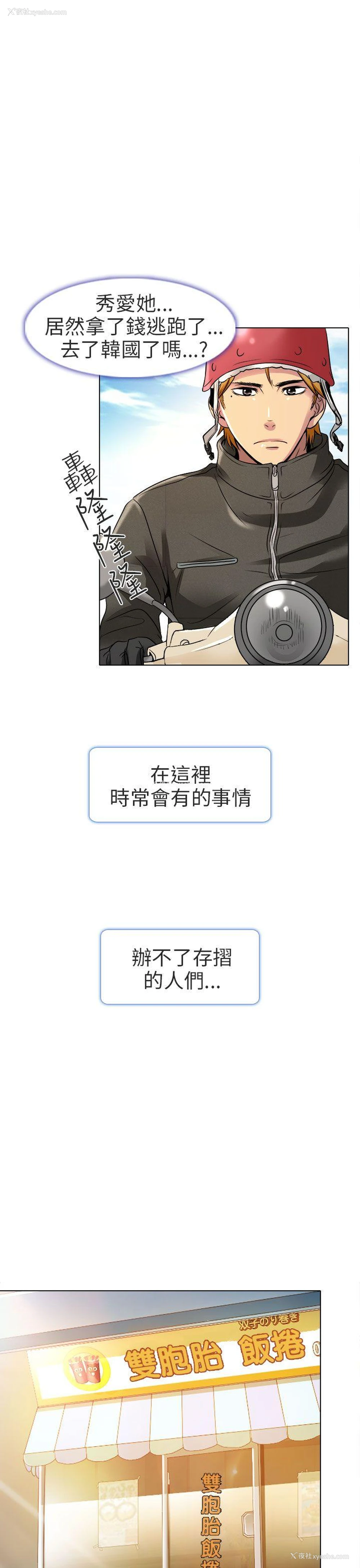 21P - 夏美我的爱