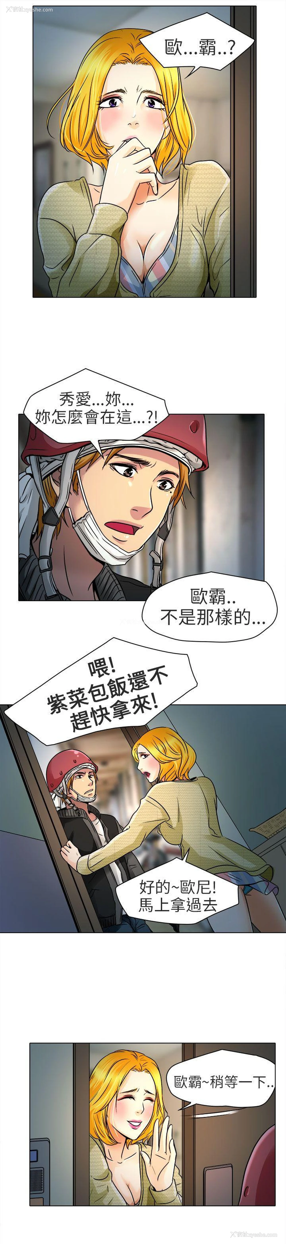 27P - 夏美我的爱