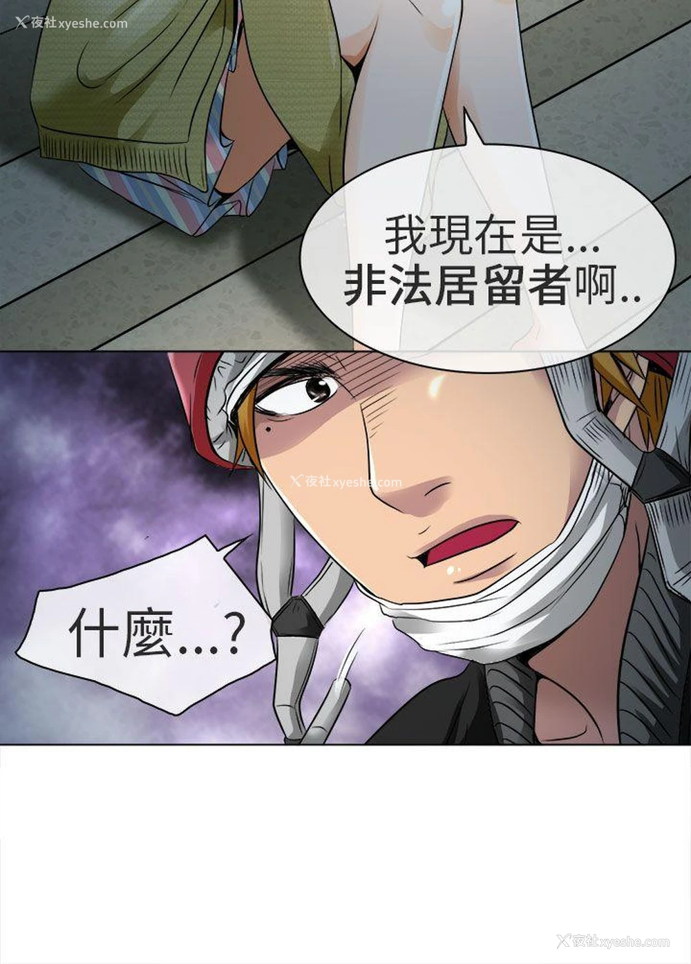 30P - 夏美我的爱