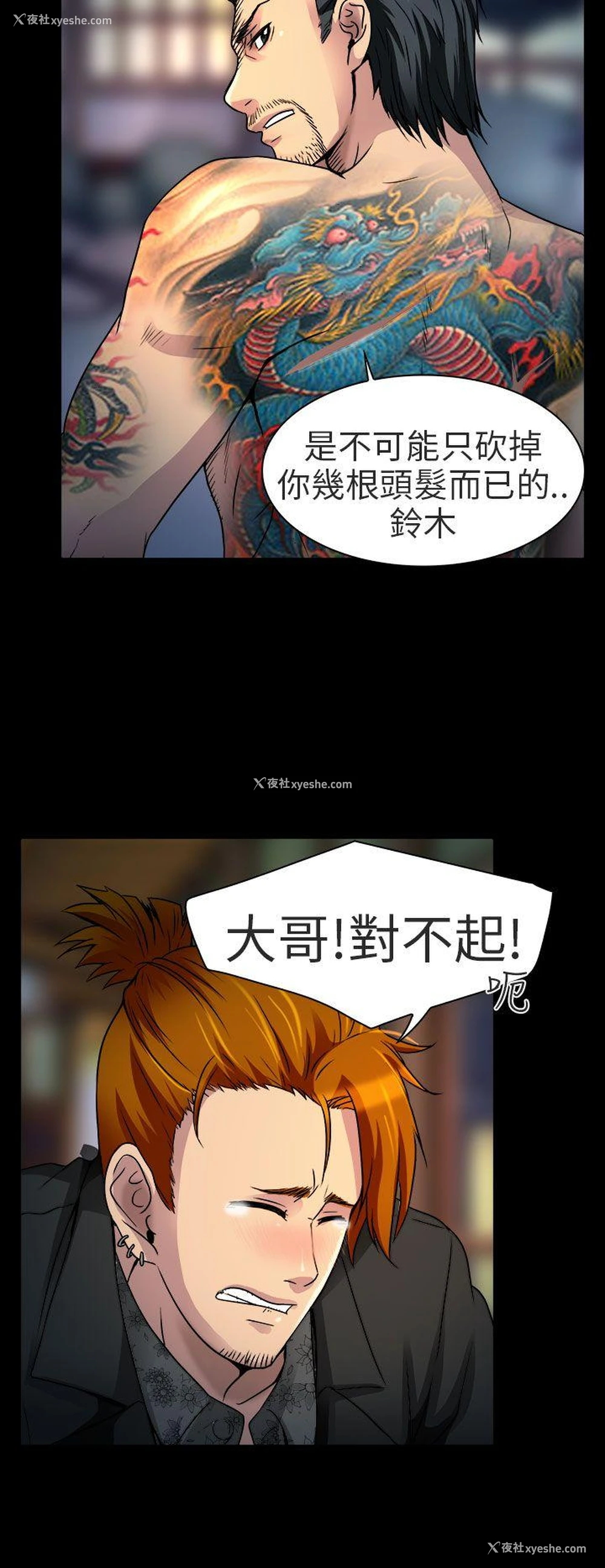 4P - 夏美我的爱