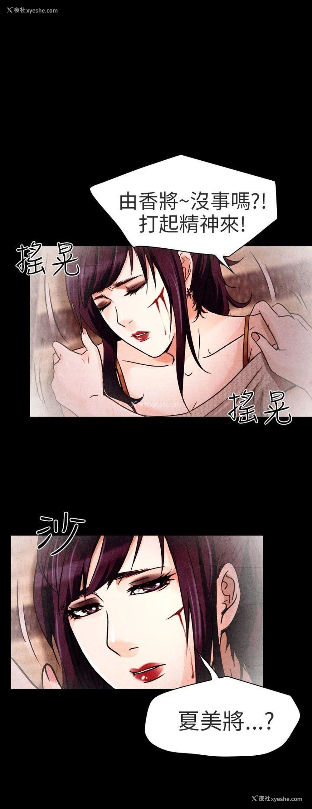 6P - 夏美我的爱