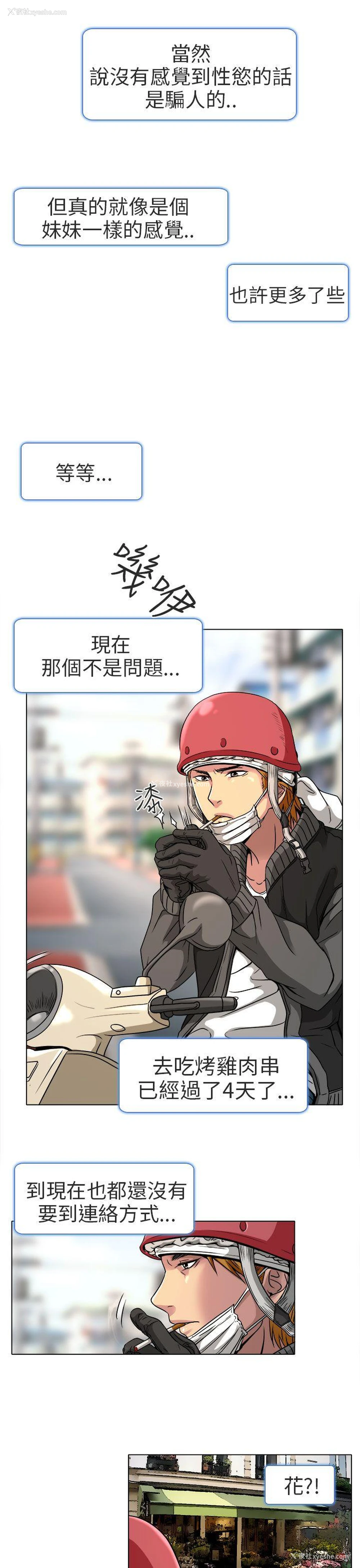10P - 夏美我的爱