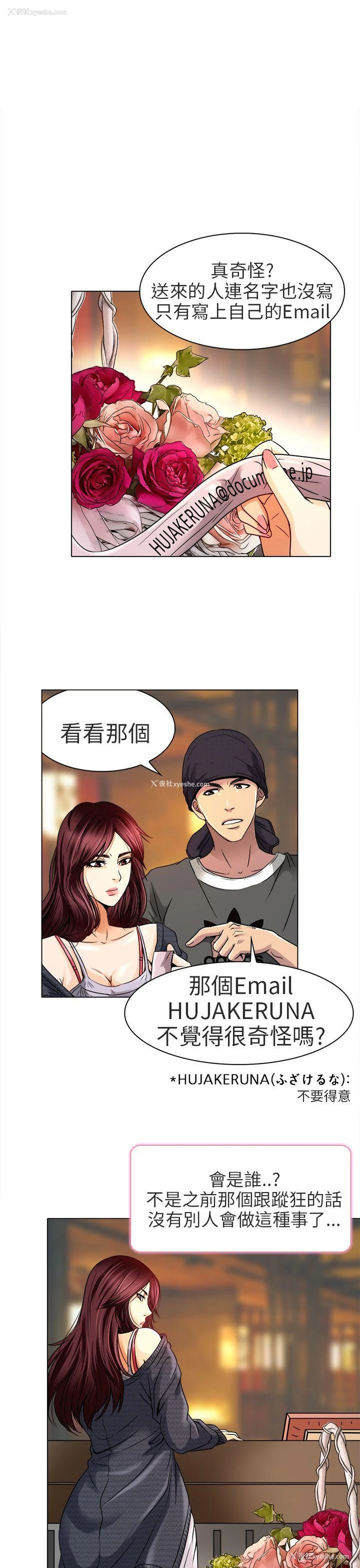 12P - 夏美我的爱