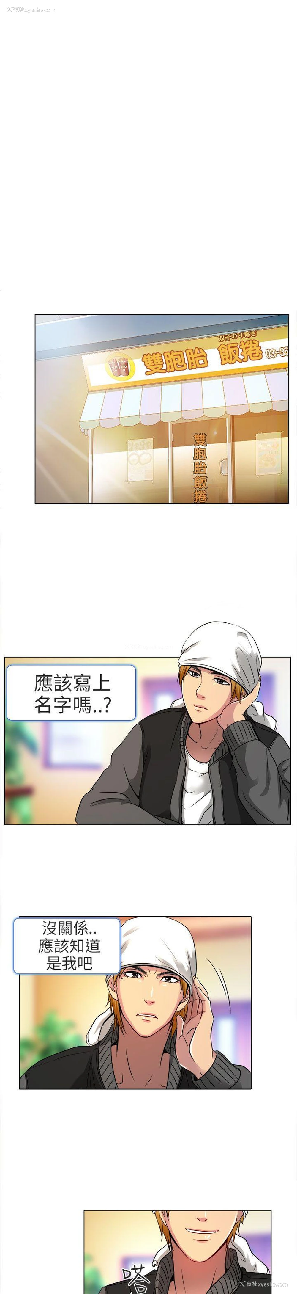 14P - 夏美我的爱