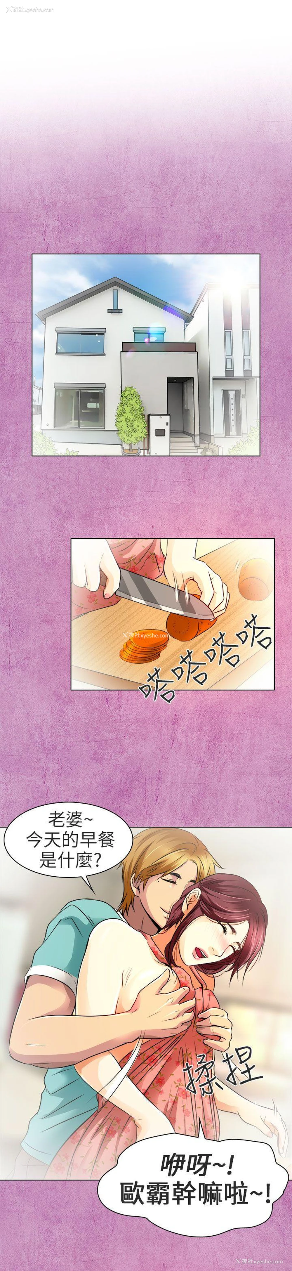 16P - 夏美我的爱