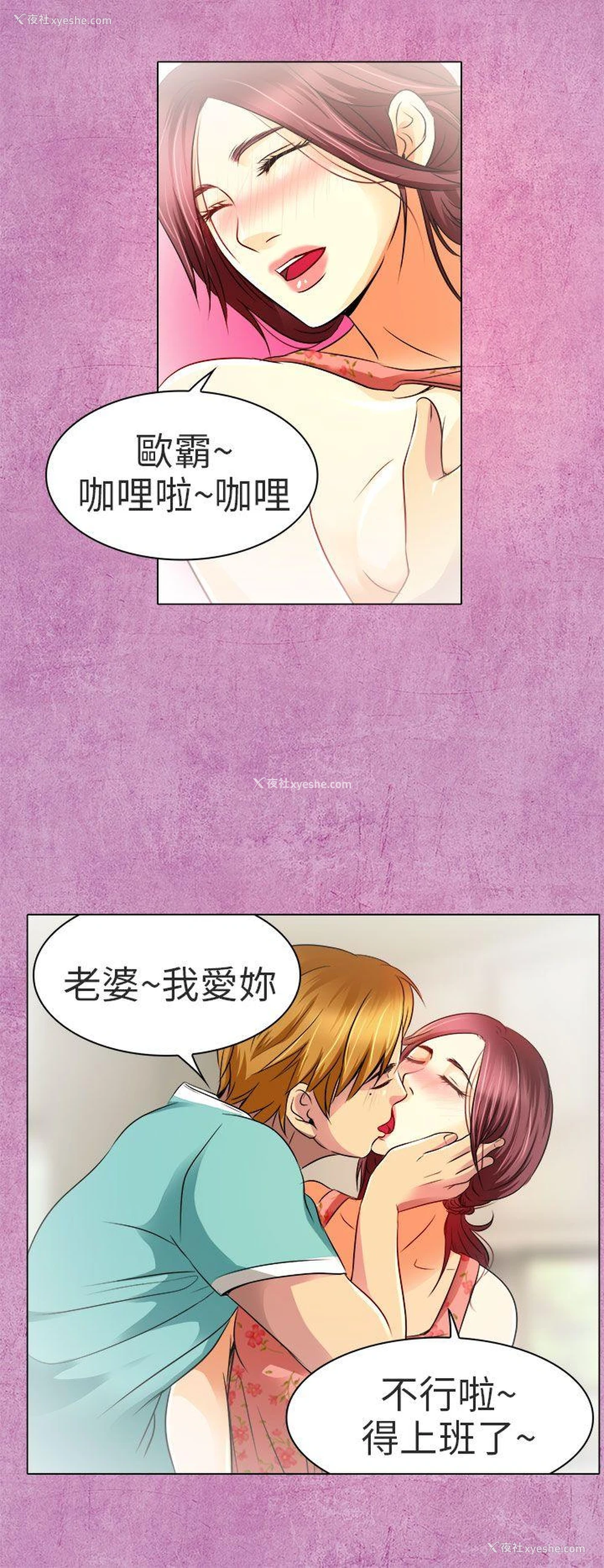 17P - 夏美我的爱
