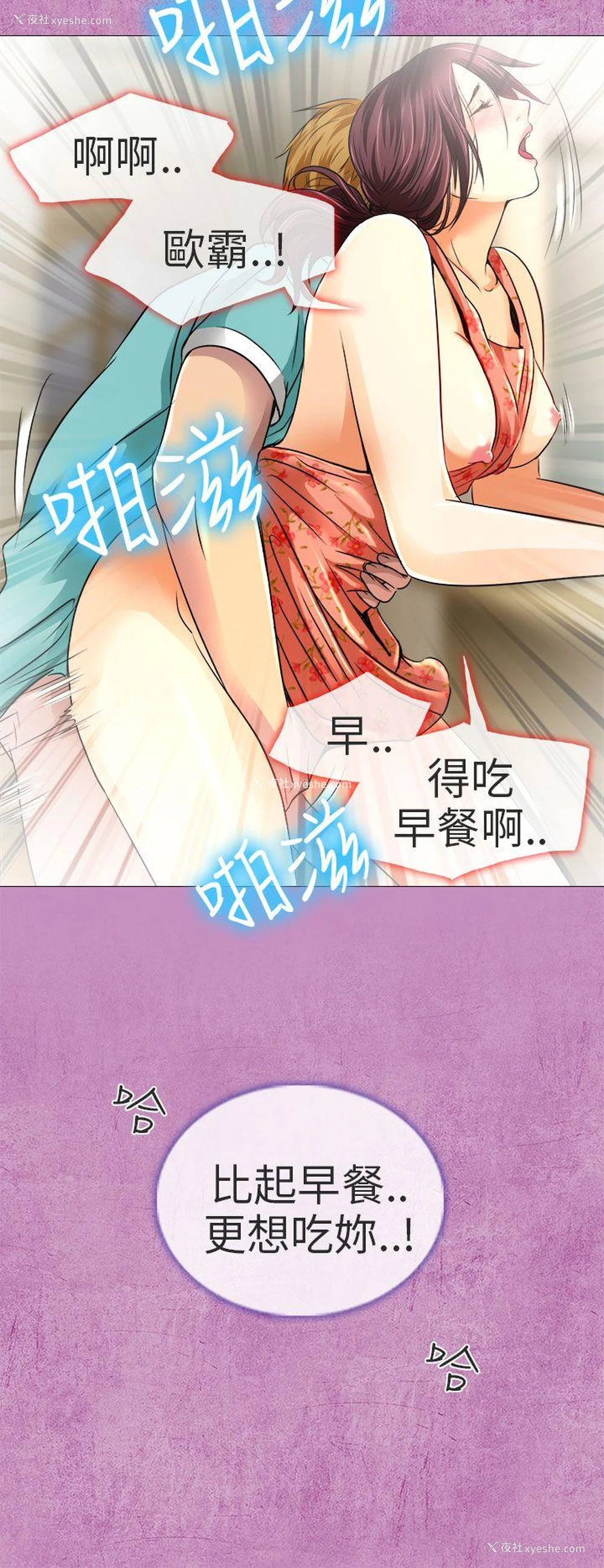 19P - 夏美我的爱