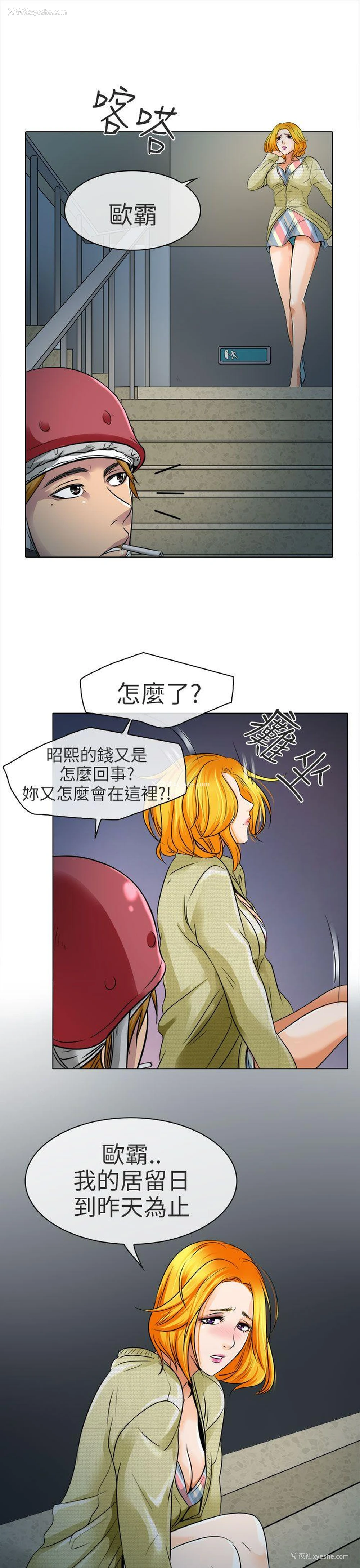 1P - 夏美我的爱