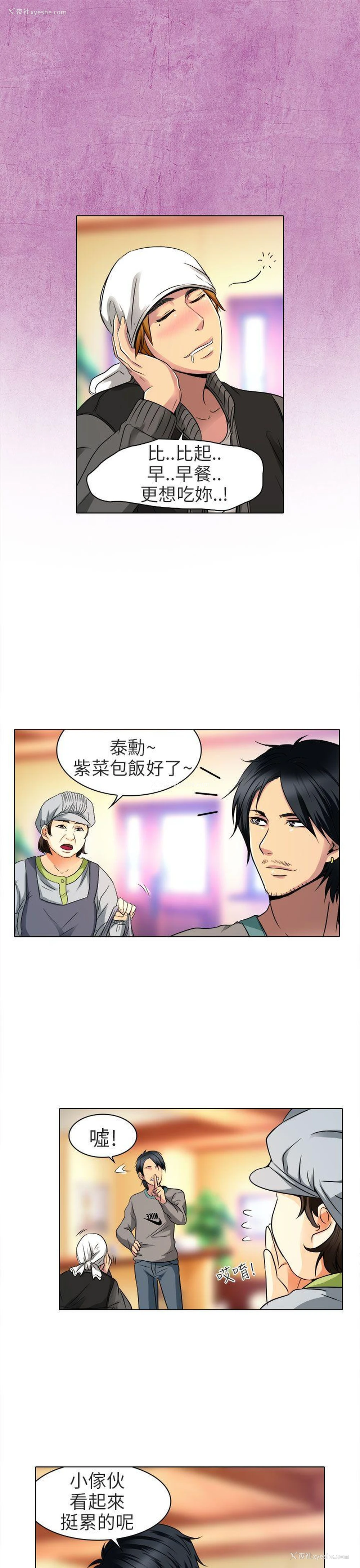 20P - 夏美我的爱