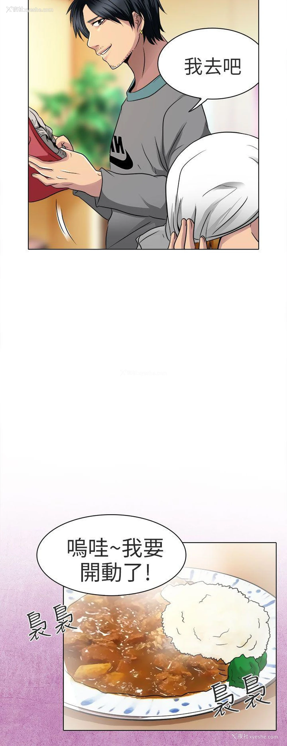 21P - 夏美我的爱