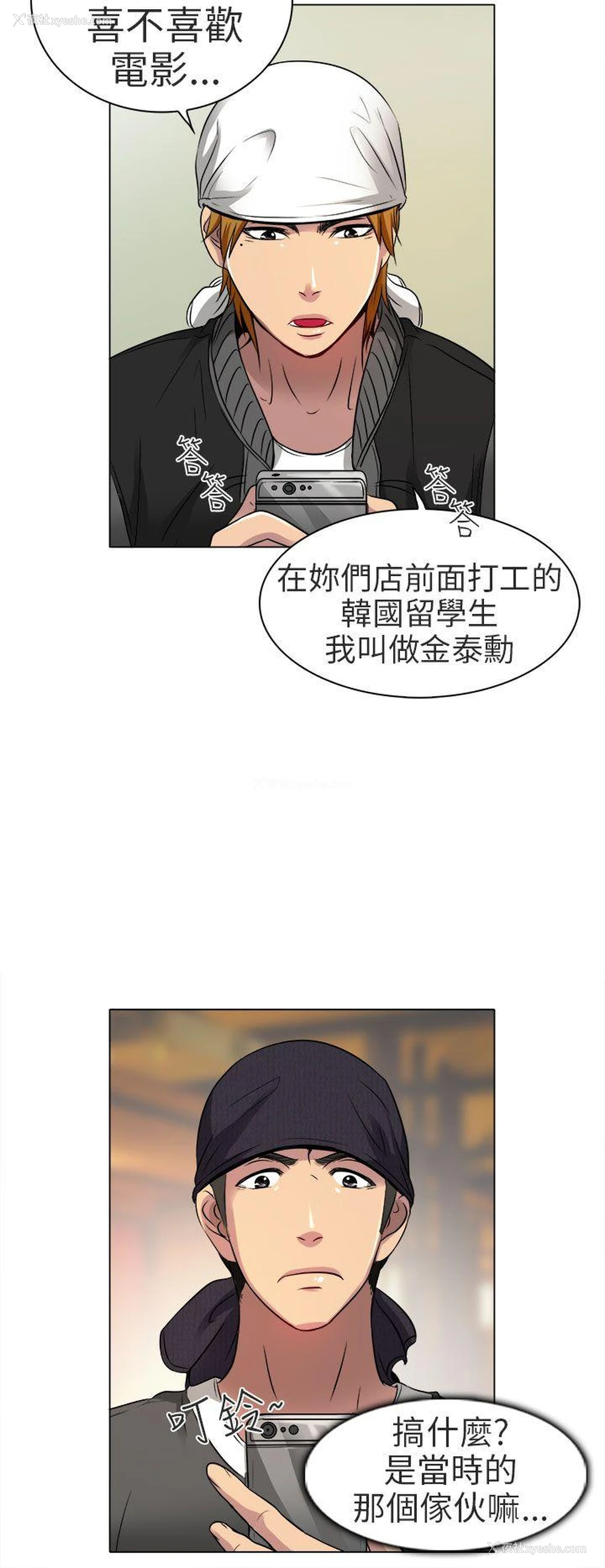 27P - 夏美我的爱