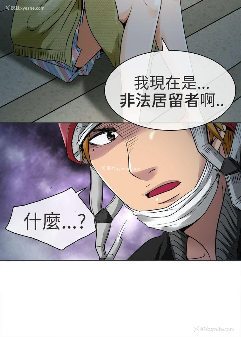 2P - 夏美我的爱