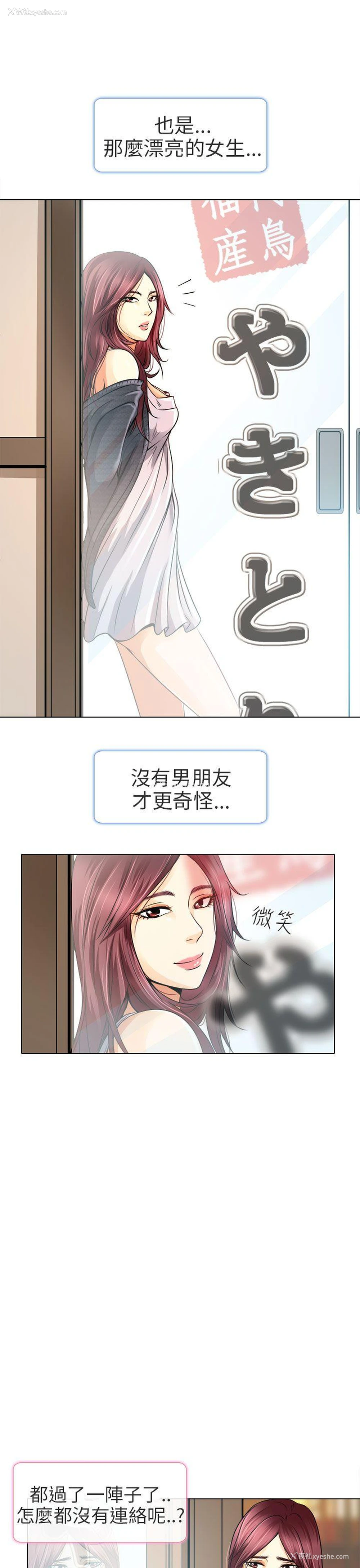 30P - 夏美我的爱