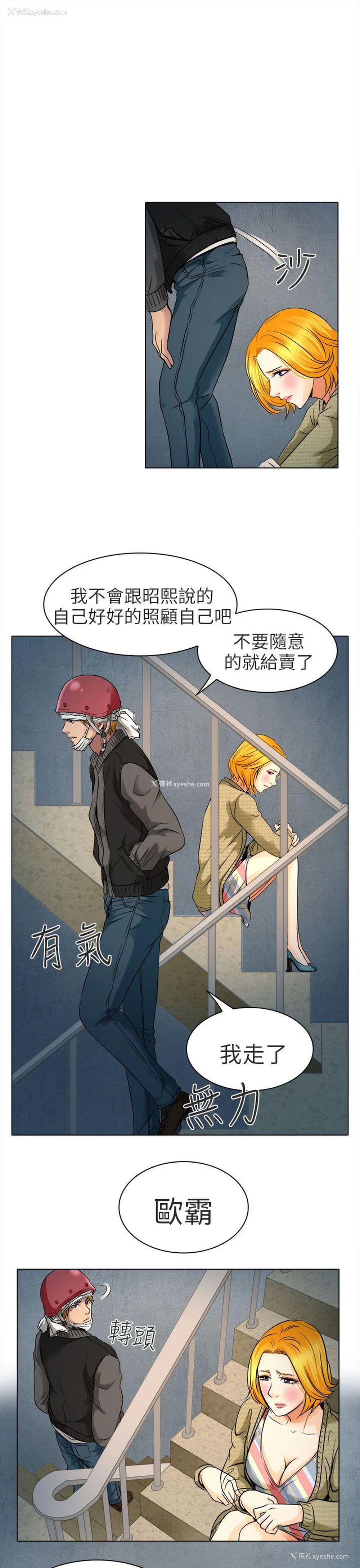 4P - 夏美我的爱