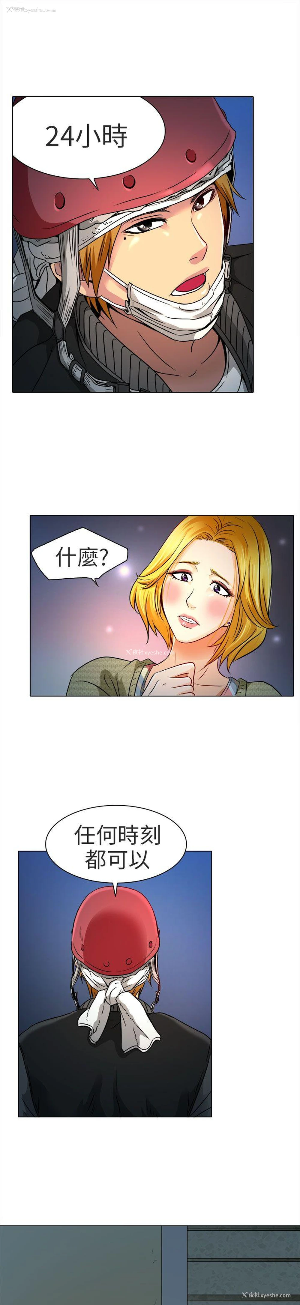 6P - 夏美我的爱