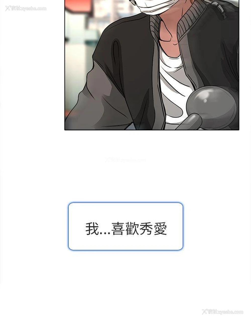 9P - 夏美我的爱