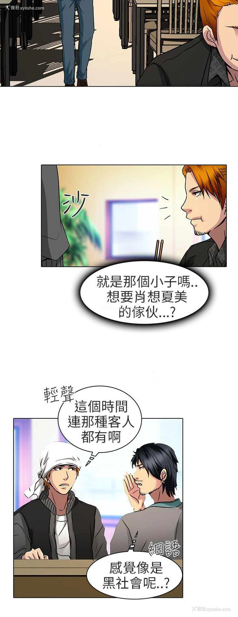 10P - 夏美我的爱
