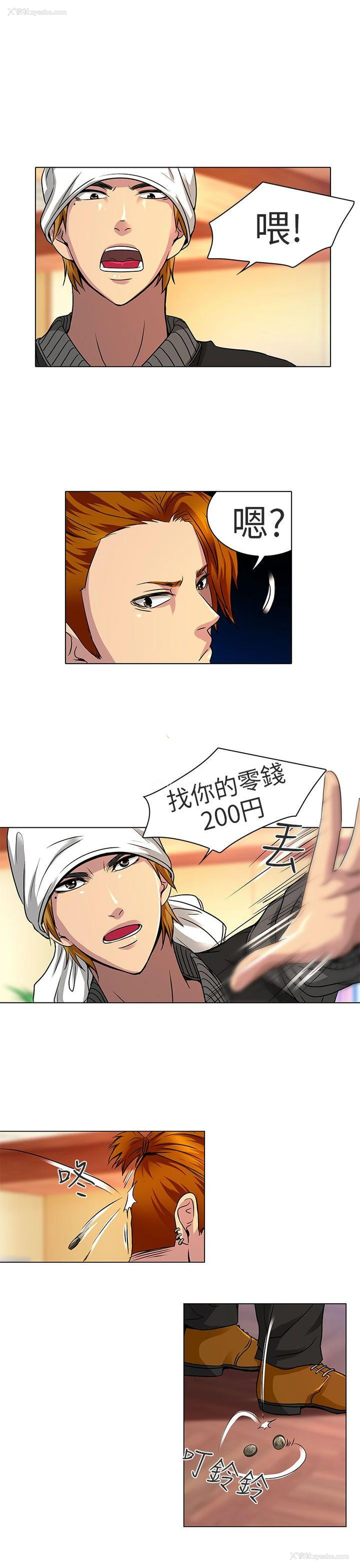 15P - 夏美我的爱