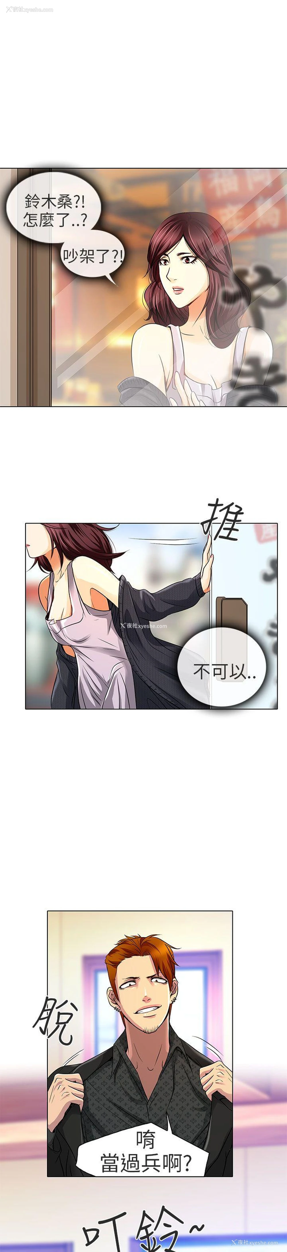 17P - 夏美我的爱