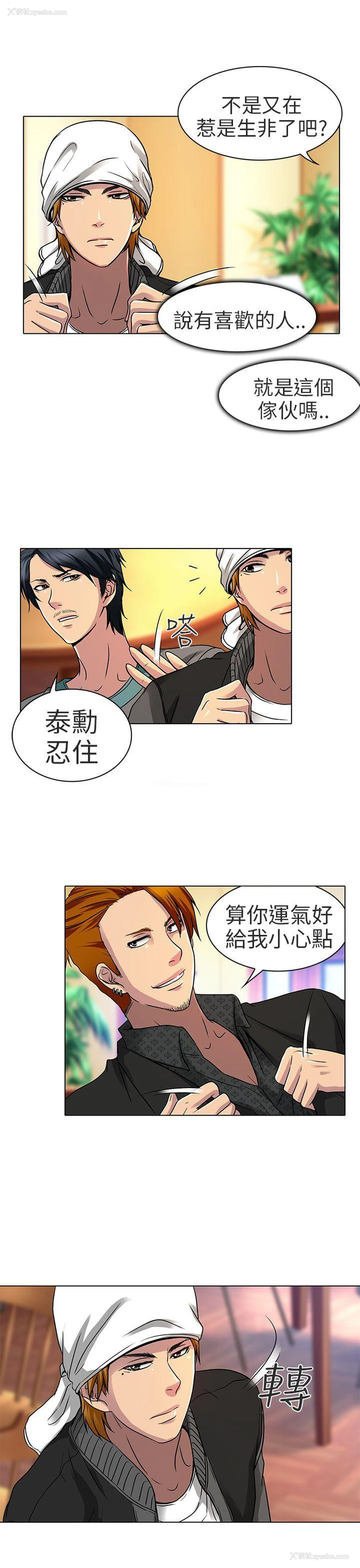 19P - 夏美我的爱