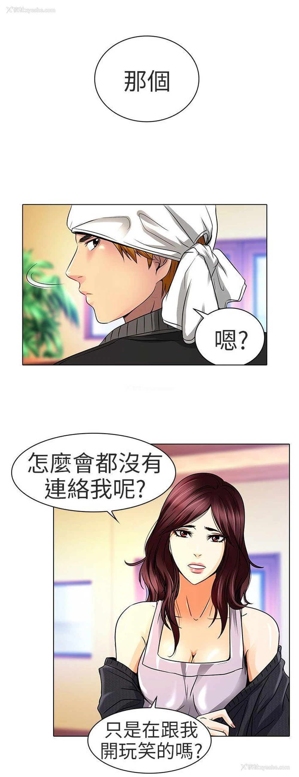 20P - 夏美我的爱
