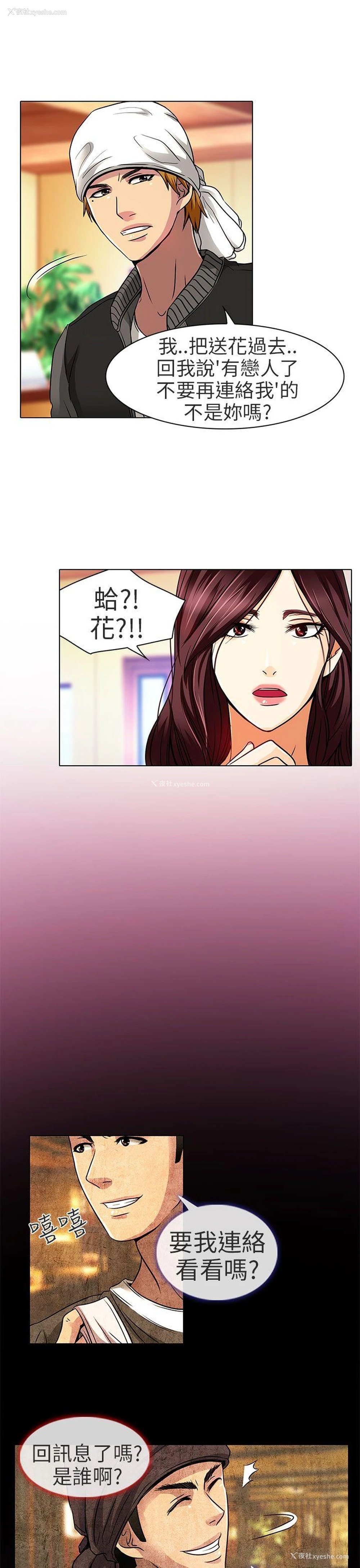 21P - 夏美我的爱