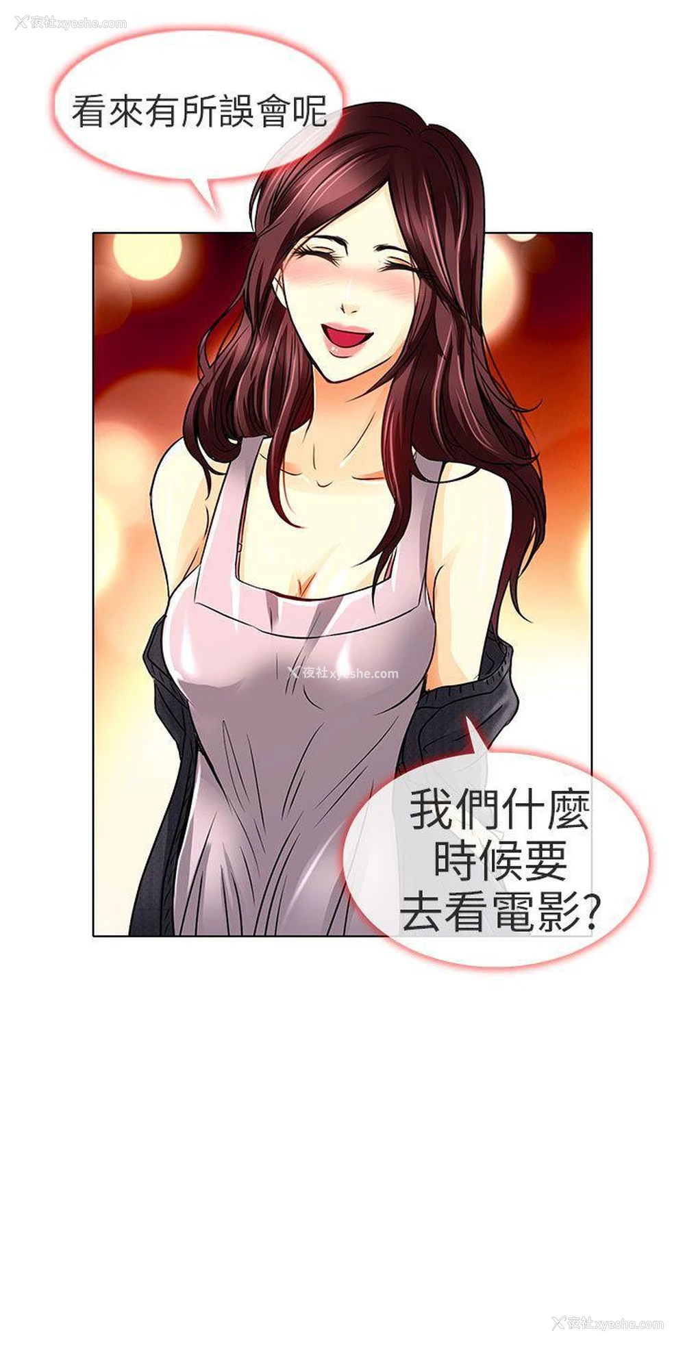 23P - 夏美我的爱