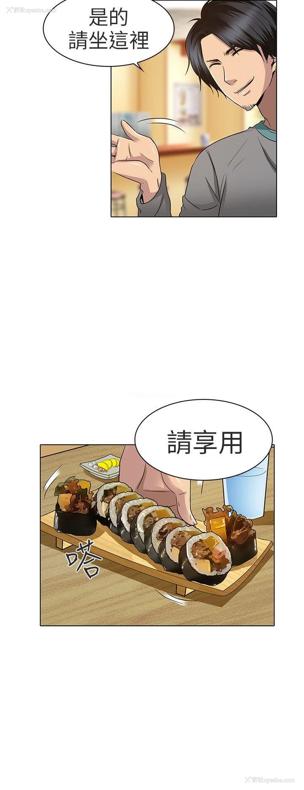 6P - 夏美我的爱