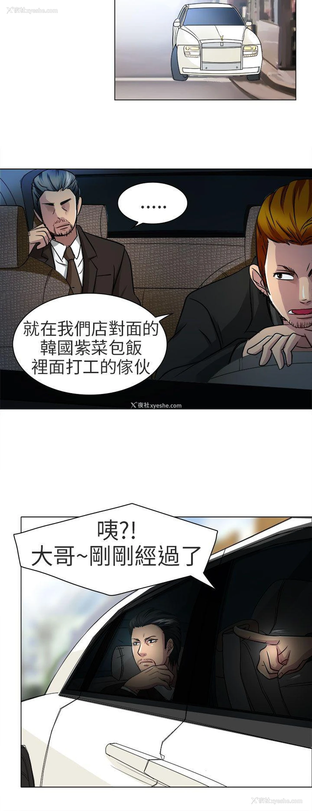 11P - 夏美我的爱