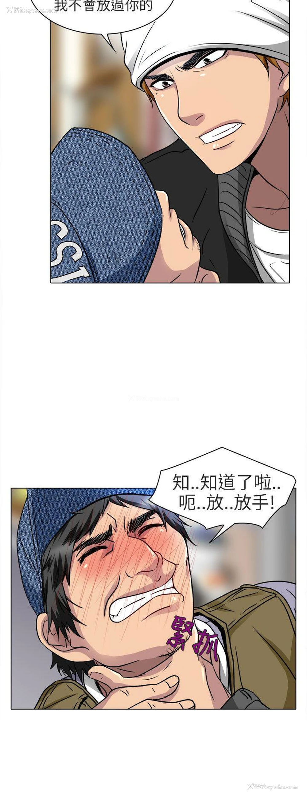 15P - 夏美我的爱
