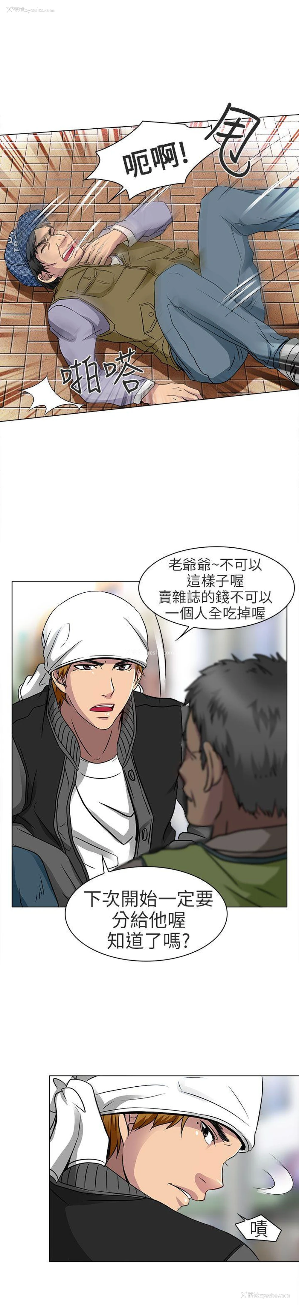 16P - 夏美我的爱