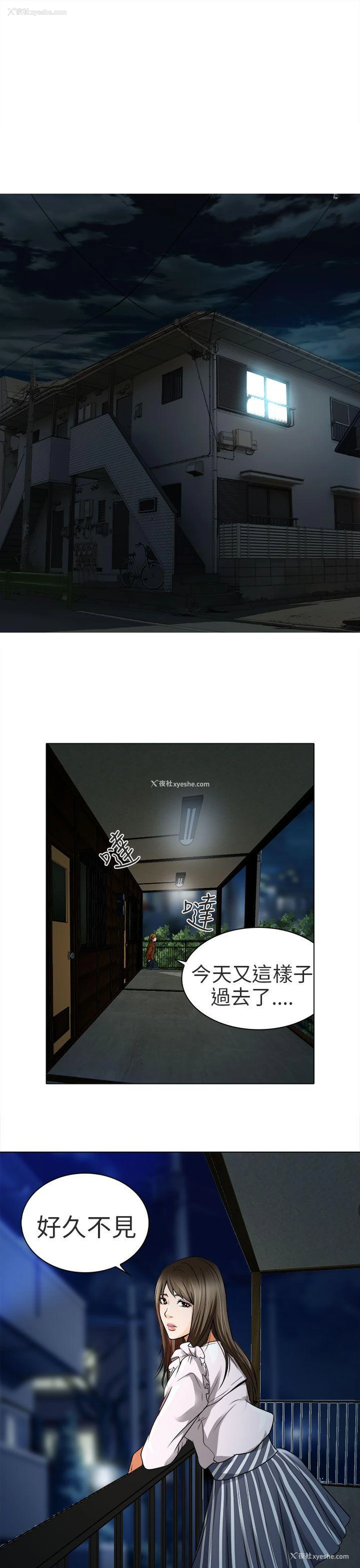 20P - 夏美我的爱