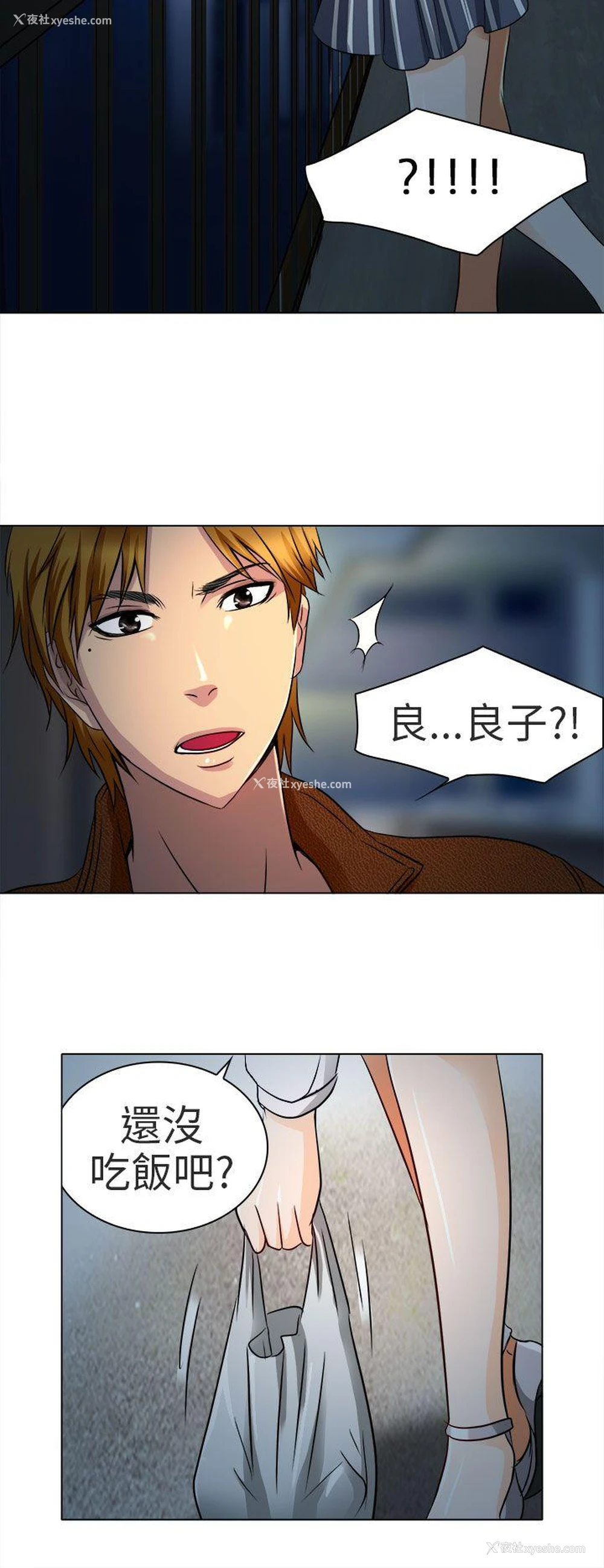 21P - 夏美我的爱