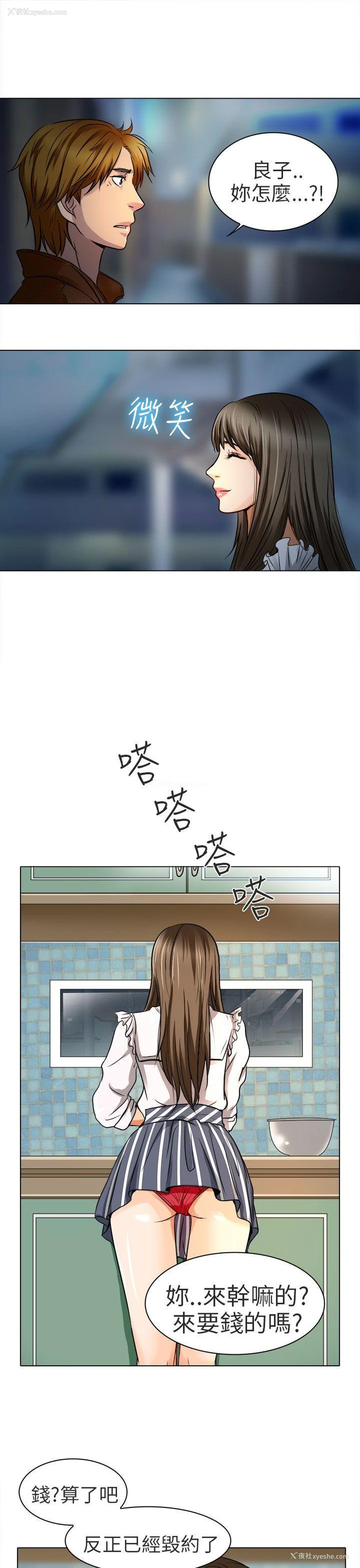 22P - 夏美我的爱