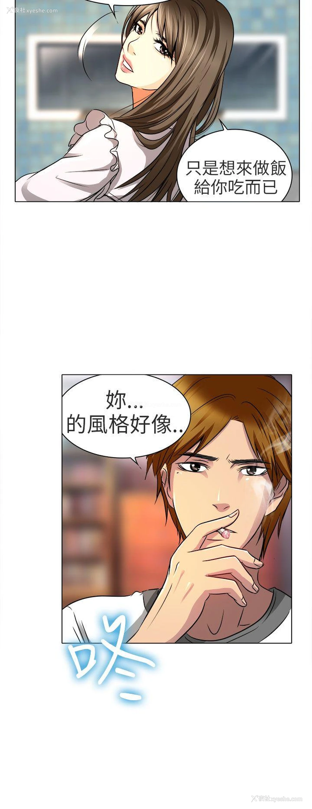 23P - 夏美我的爱