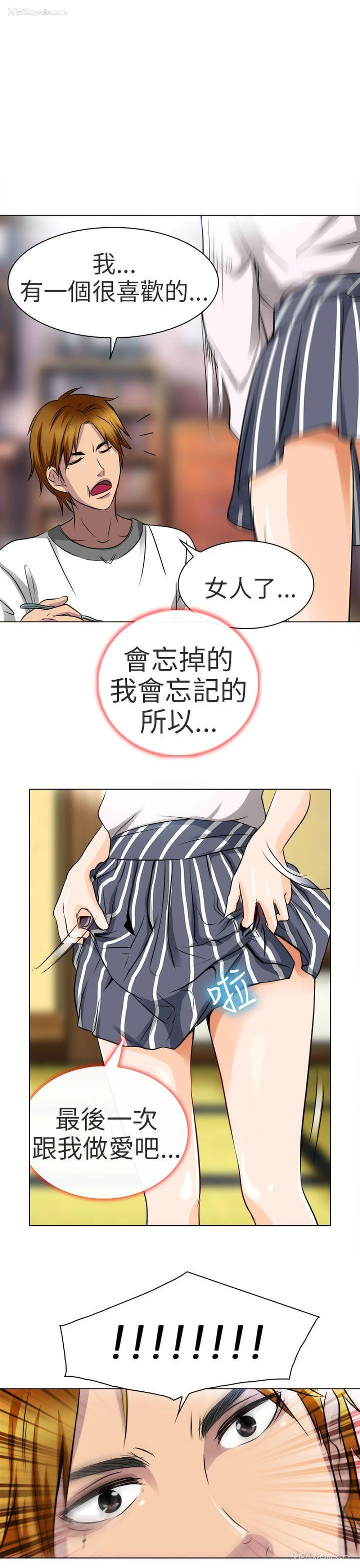26P - 夏美我的爱