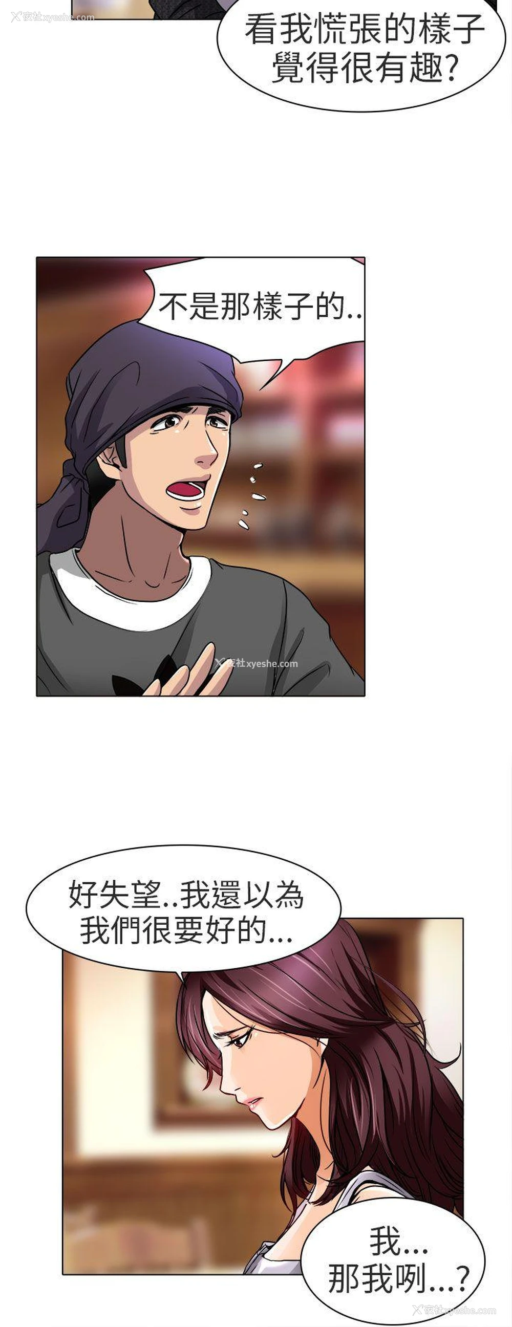 5P - 夏美我的爱