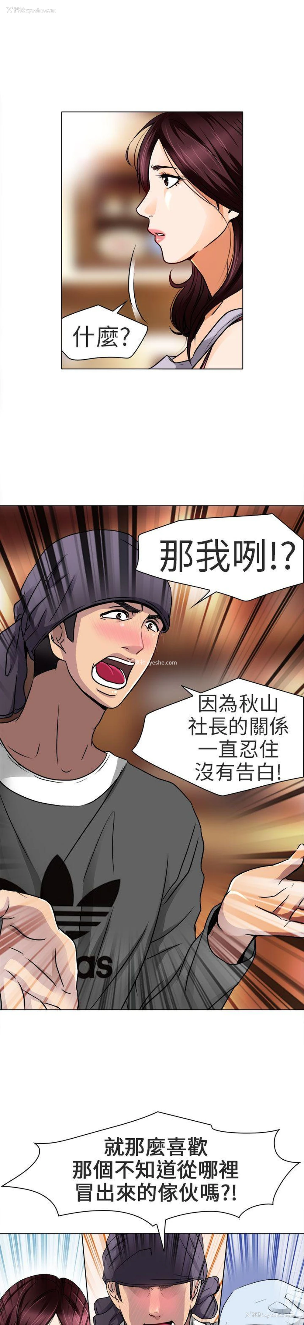 6P - 夏美我的爱