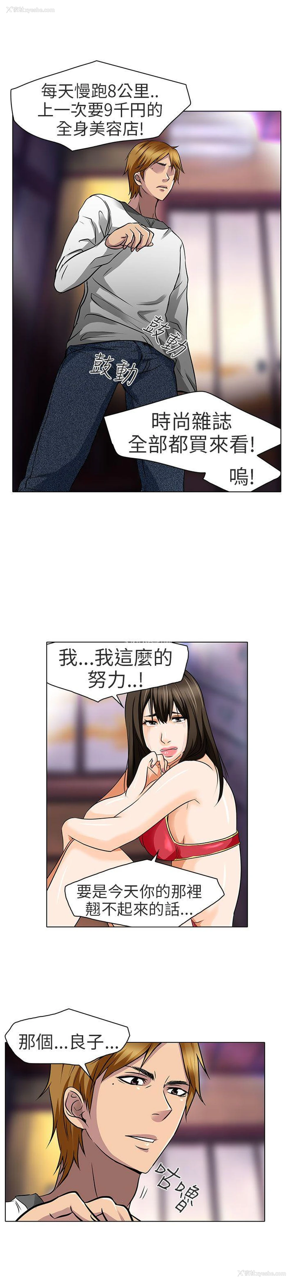10P - 夏美我的爱