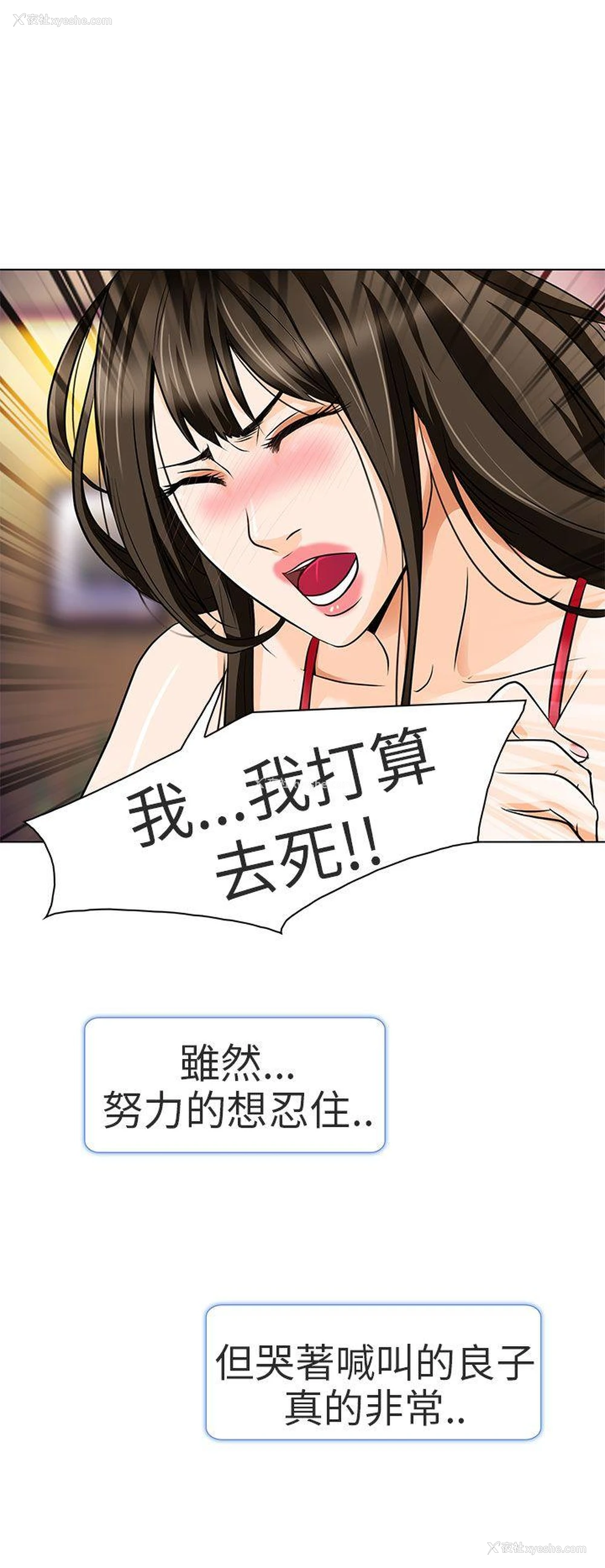 11P - 夏美我的爱