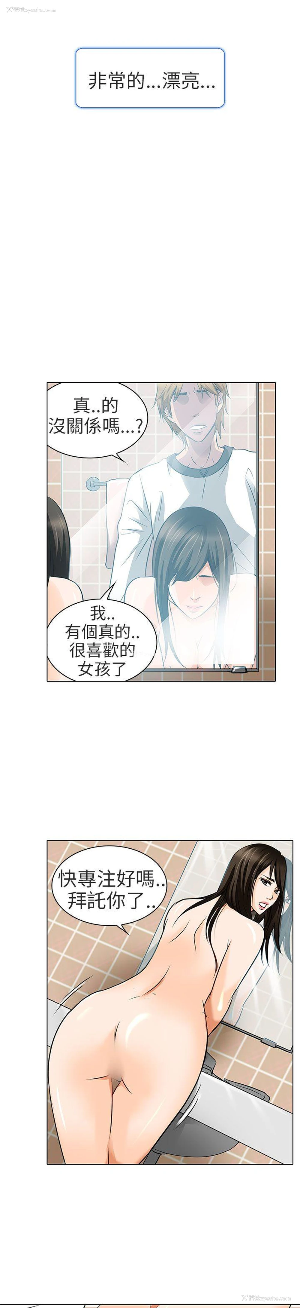 12P - 夏美我的爱