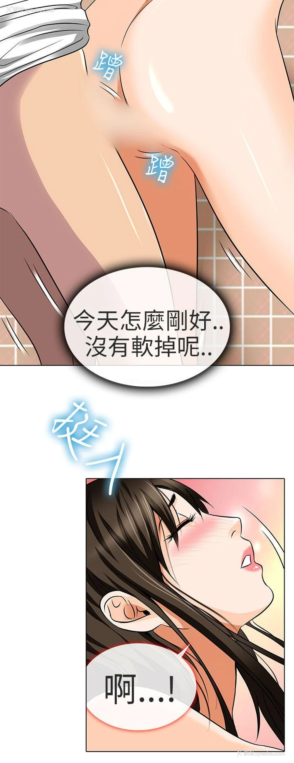 13P - 夏美我的爱