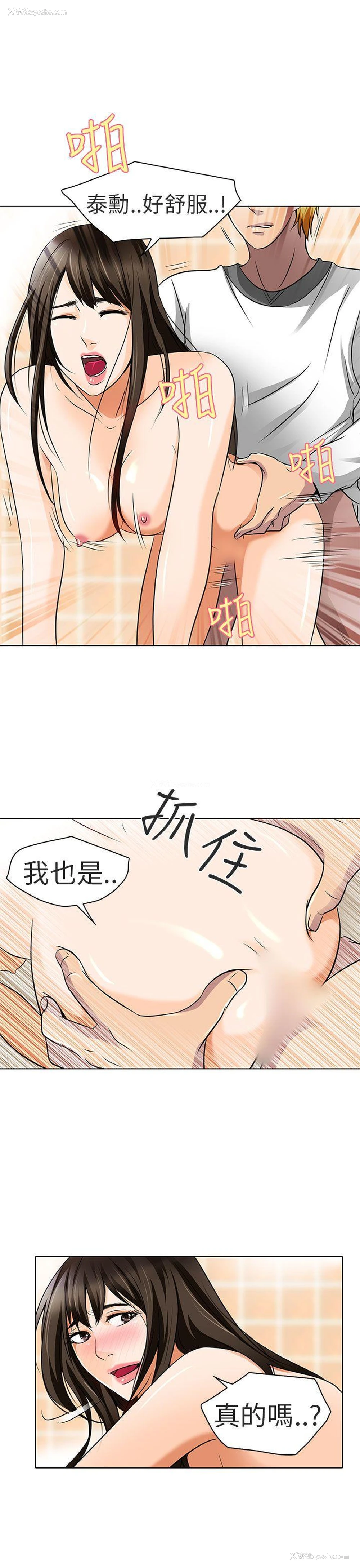 14P - 夏美我的爱