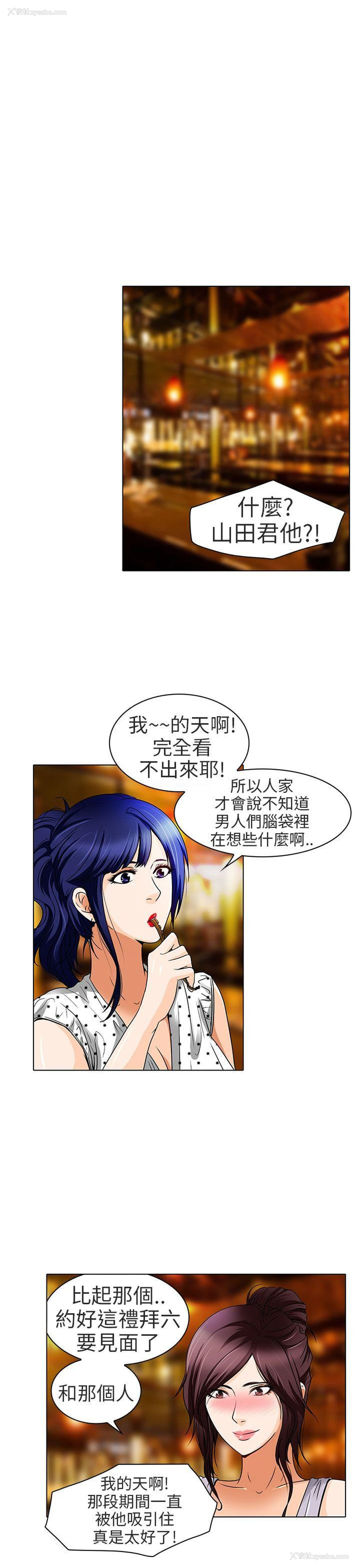 2P - 夏美我的爱